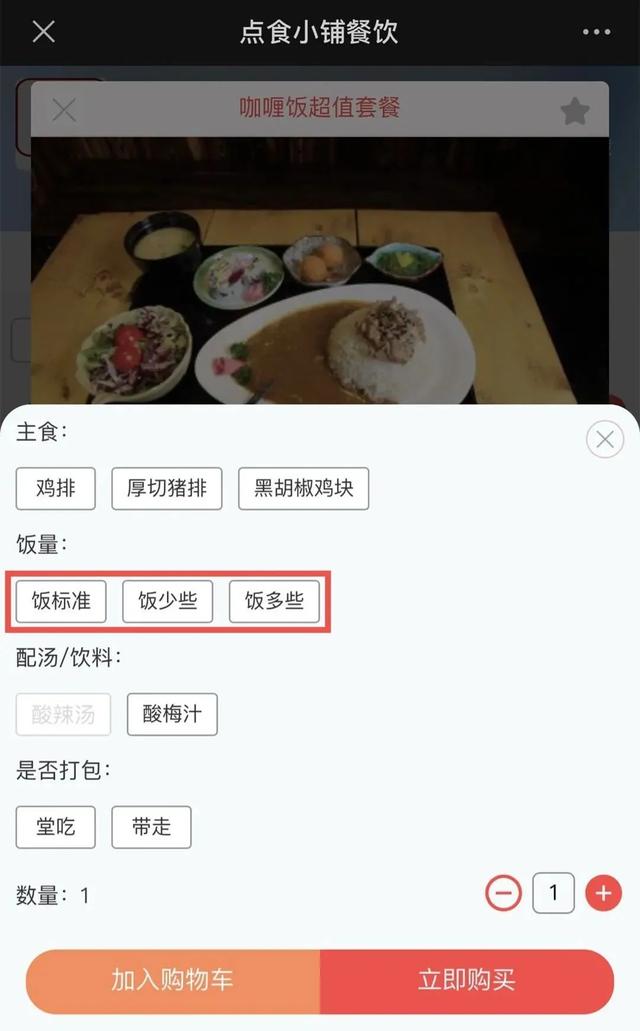 舌尖上的浪费|拒绝“舌尖上的浪费”，大中小学可以这样做