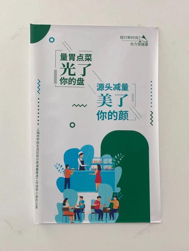 舌尖上的浪费|拒绝“舌尖上的浪费”，大中小学可以这样做