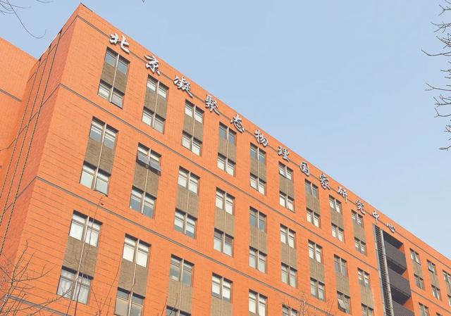 费米子|凝心聚力 筑强国之基｜重点实验室巡礼