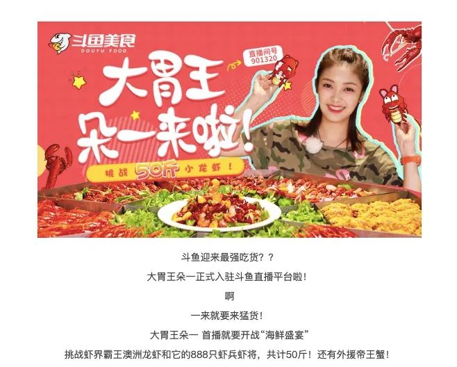 中国消费者报|“假吃”“催吐”……这样的大胃王吃播将被封禁！多方出手