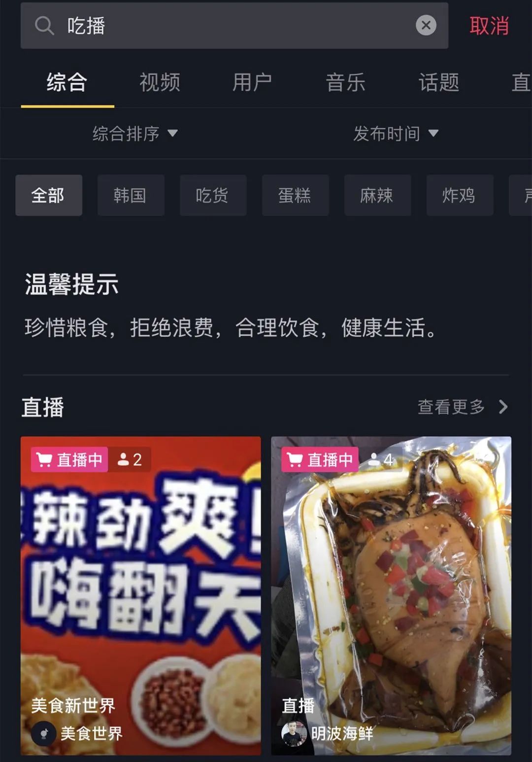 中国消费者报|“假吃”“催吐”……这样的大胃王吃播将被封禁！多方出手