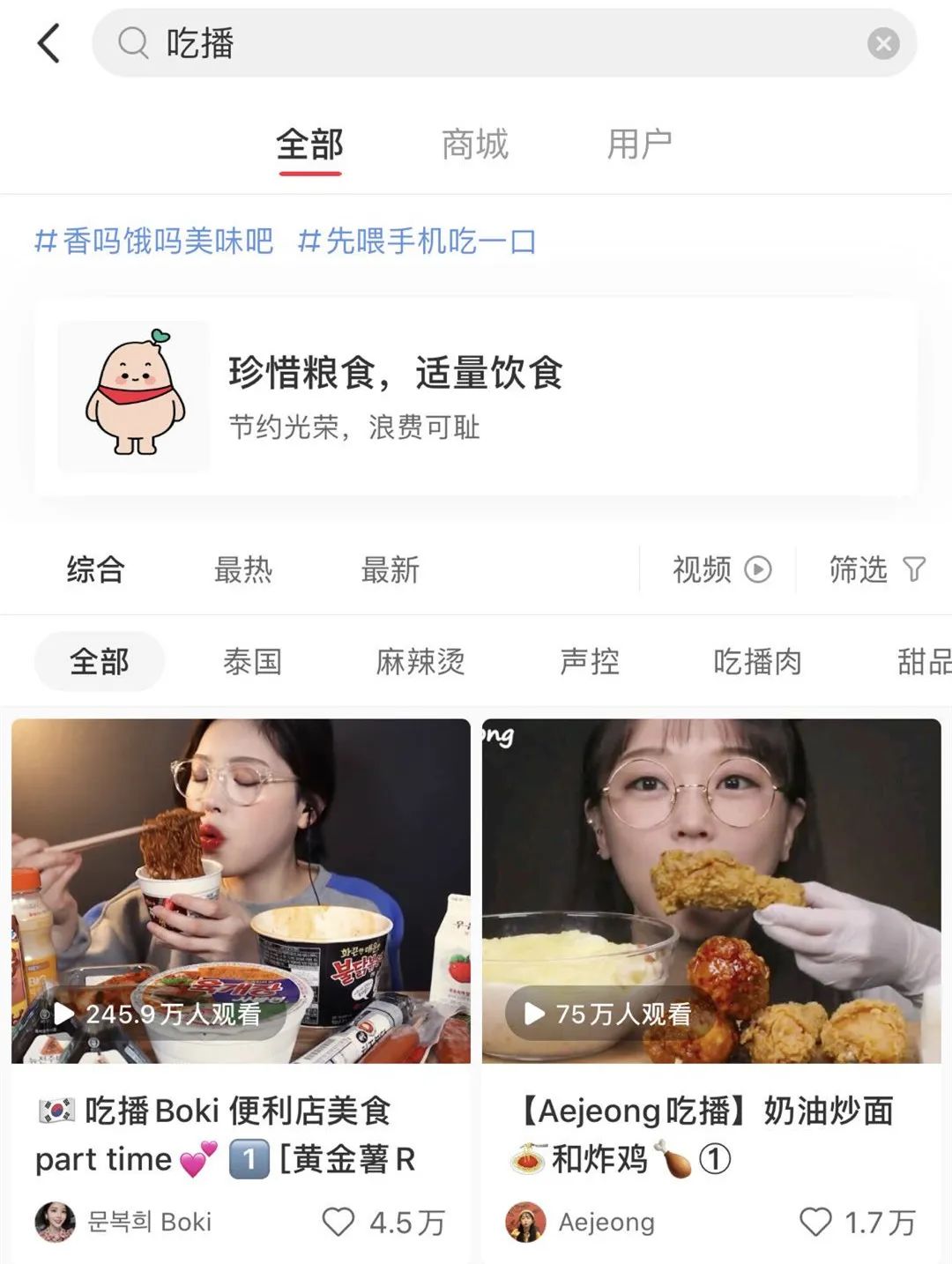 中国消费者报|“假吃”“催吐”……这样的大胃王吃播将被封禁！多方出手