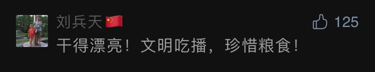 中国消费者报|“假吃”“催吐”……这样的大胃王吃播将被封禁！多方出手