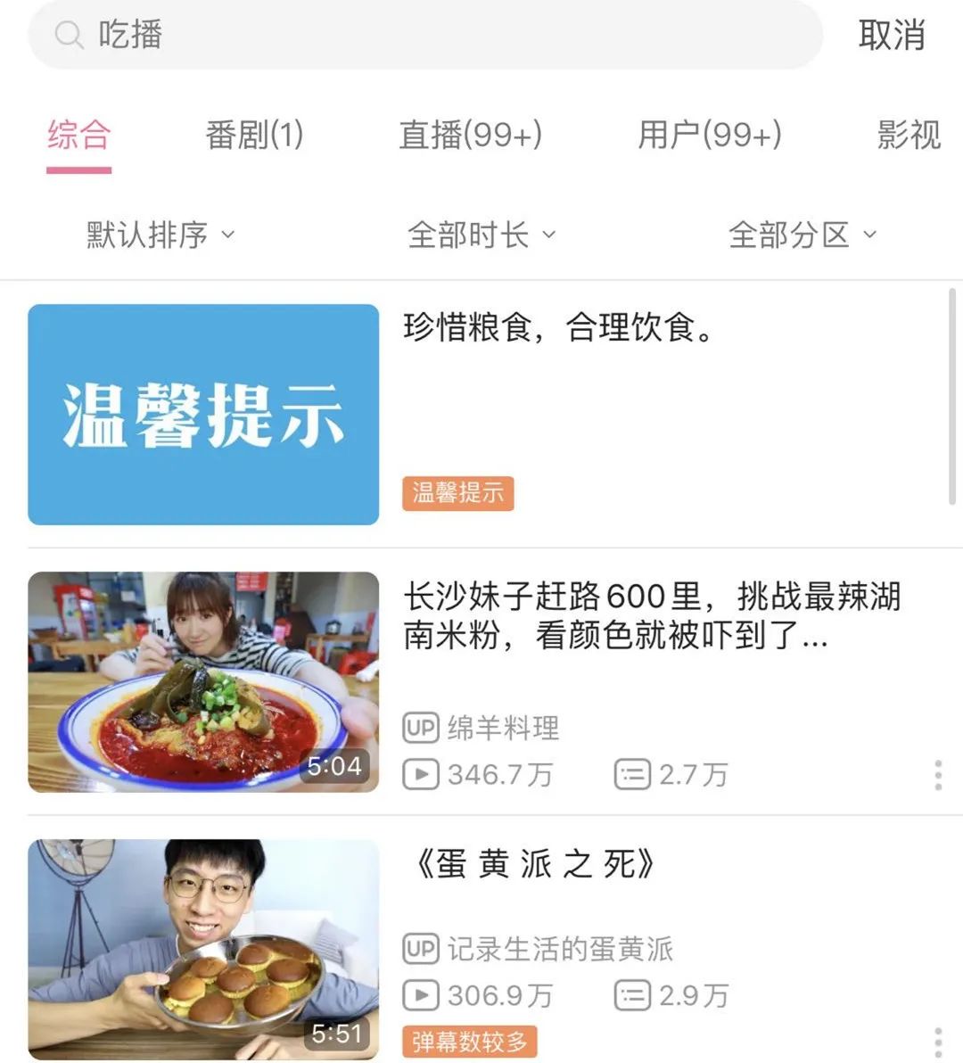 中国消费者报|“假吃”“催吐”……这样的大胃王吃播将被封禁！多方出手