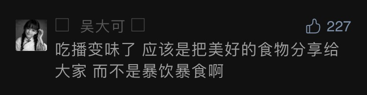 中国消费者报|“假吃”“催吐”……这样的大胃王吃播将被封禁！多方出手