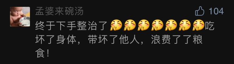 中国消费者报|“假吃”“催吐”……这样的大胃王吃播将被封禁！多方出手