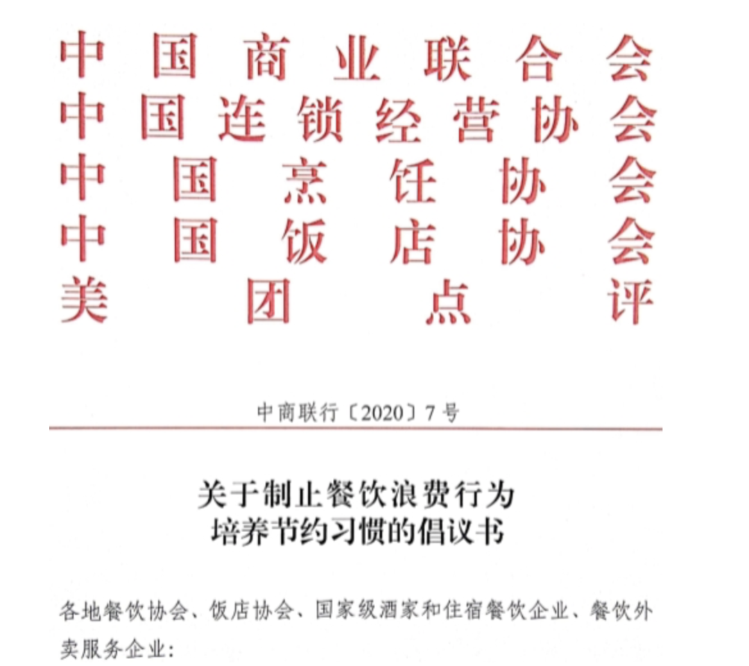 中国消费者报|“假吃”“催吐”……这样的大胃王吃播将被封禁！多方出手