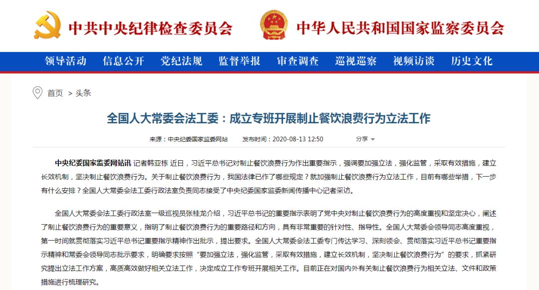 中国消费者报|“假吃”“催吐”……这样的大胃王吃播将被封禁！多方出手