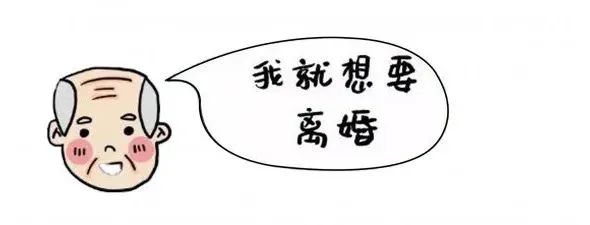 婚姻|结婚57年、连菜刀都要AA的夫妻离婚了