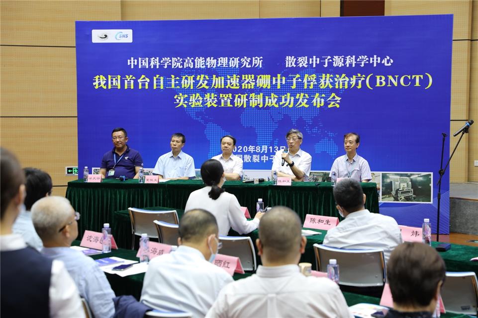 中子和质子|肿瘤治疗又添“利器”！我国首台自主研发加速器硼中子俘获治疗实验装置研制成功