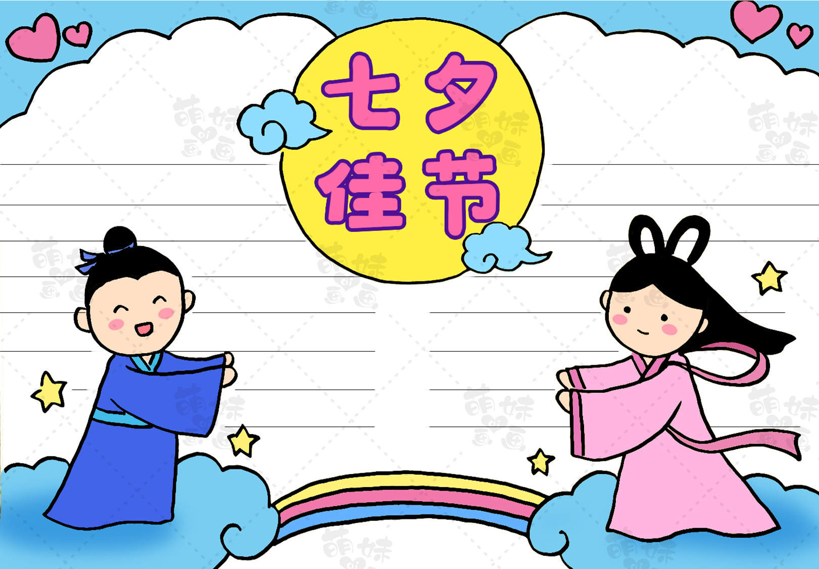 相约七夕用牛郎织女画出的七夕手抄报简单又好看哦