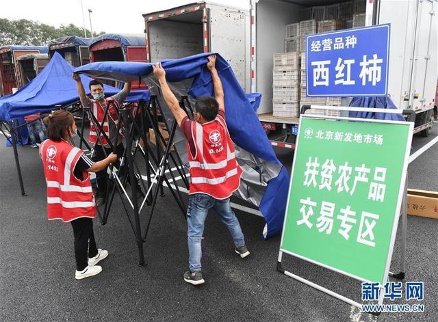 农产品|北京新发地市场复市