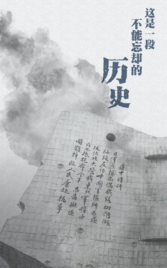 时政|这段历史，永远铭记