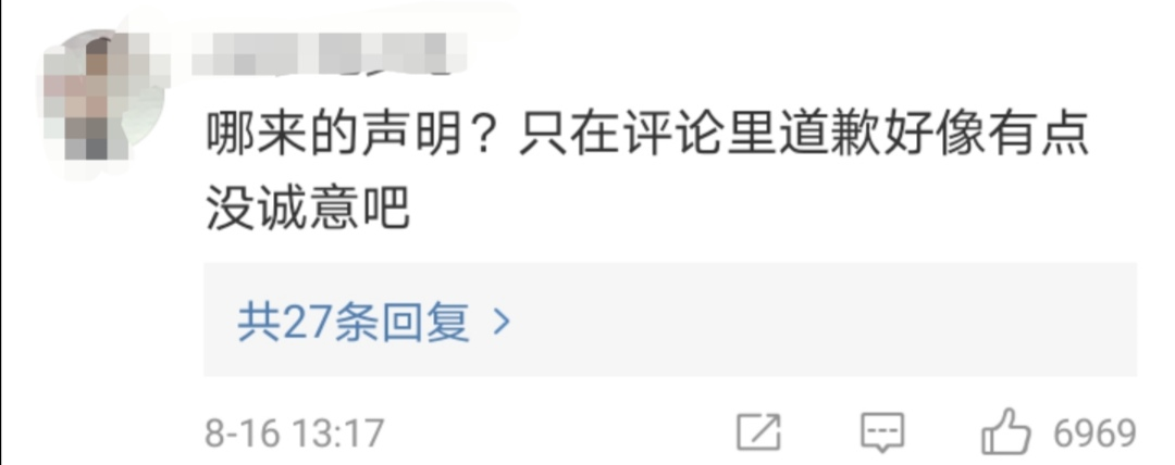 星巴克|星巴克道歉，没想到网友更生气了……