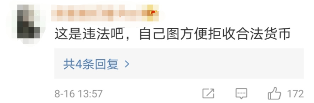 星巴克|星巴克道歉，没想到网友更生气了……