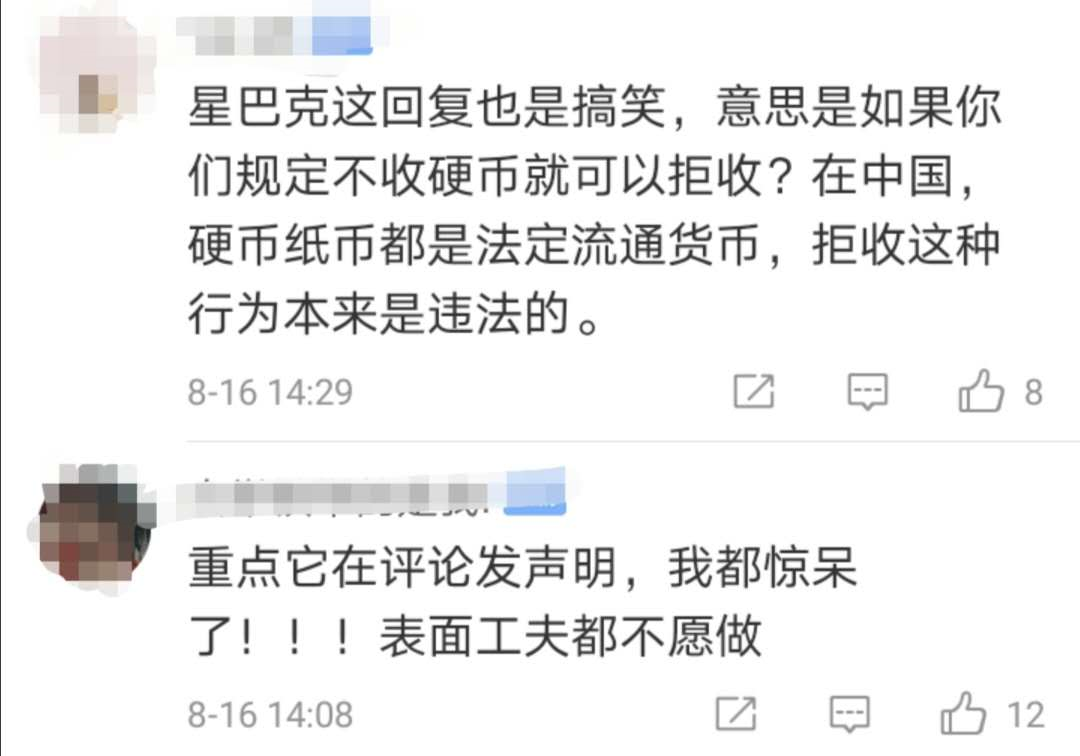 星巴克|星巴克道歉，没想到网友更生气了……