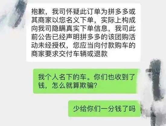 特斯拉|车主在拼多多团购特斯拉，提车却被拒！咋办？