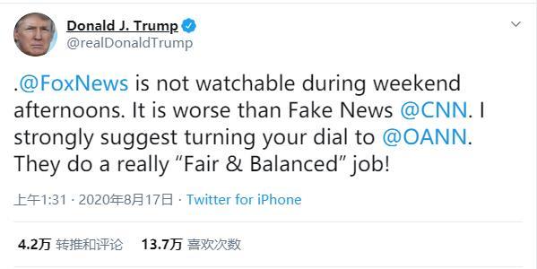 特朗普|特朗普：福克斯新闻网比“假新闻”CNN还糟糕，根本没法看