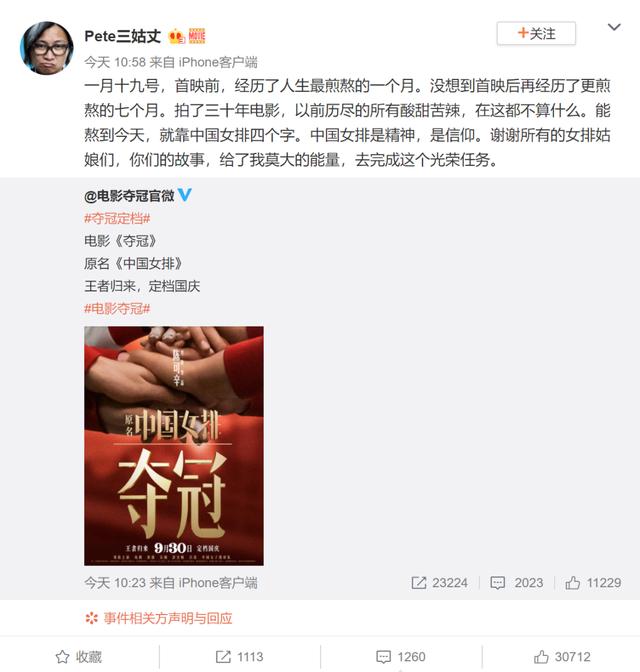 春节档|又一春节档电影回归