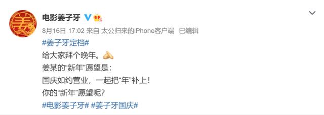 春节档|又一春节档电影回归