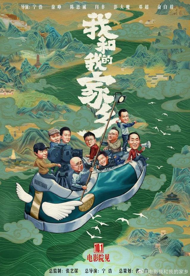 春节档|又一春节档电影回归