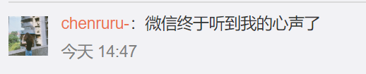 移动互联网|微信终于有这个功能了！但尴尬的是……