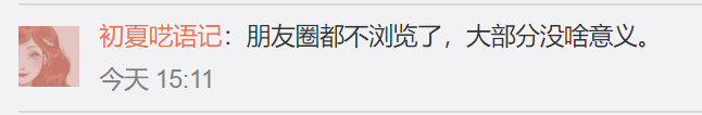 移动互联网|微信终于有这个功能了！但尴尬的是……