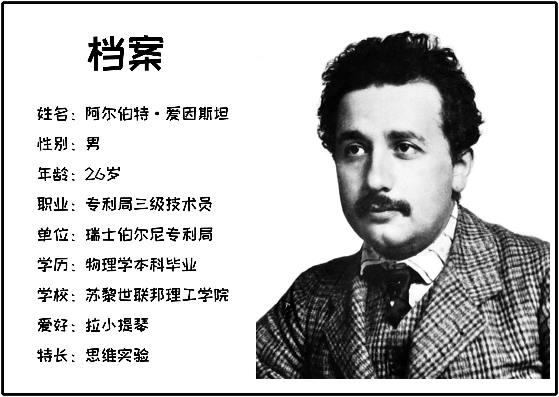 爱因斯坦|为什么爱因斯坦小时候不聪明，长大却那么聪明？