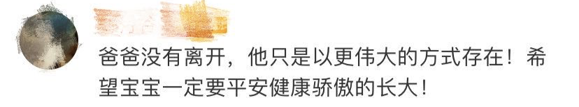 |年仅36岁的他走了，唯一一条朋友圈让人泪崩……