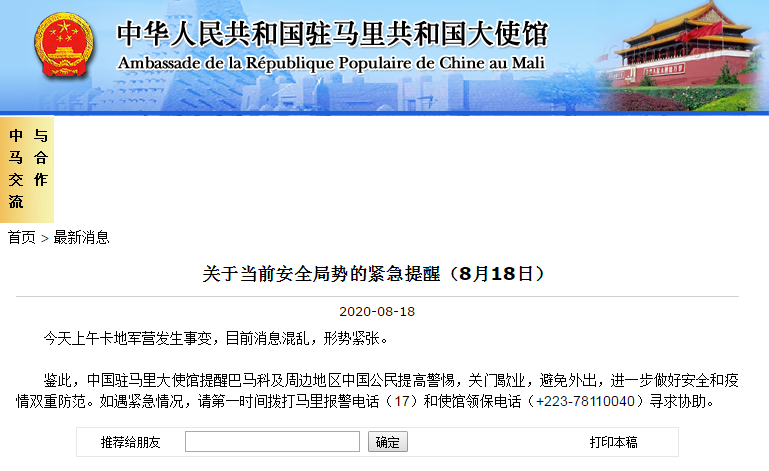 中国经济网|突发！总统辞职