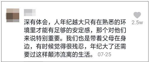 撒贝宁|撒贝宁一句话引发巨大争议：为什么不要随便把父母接到身边？