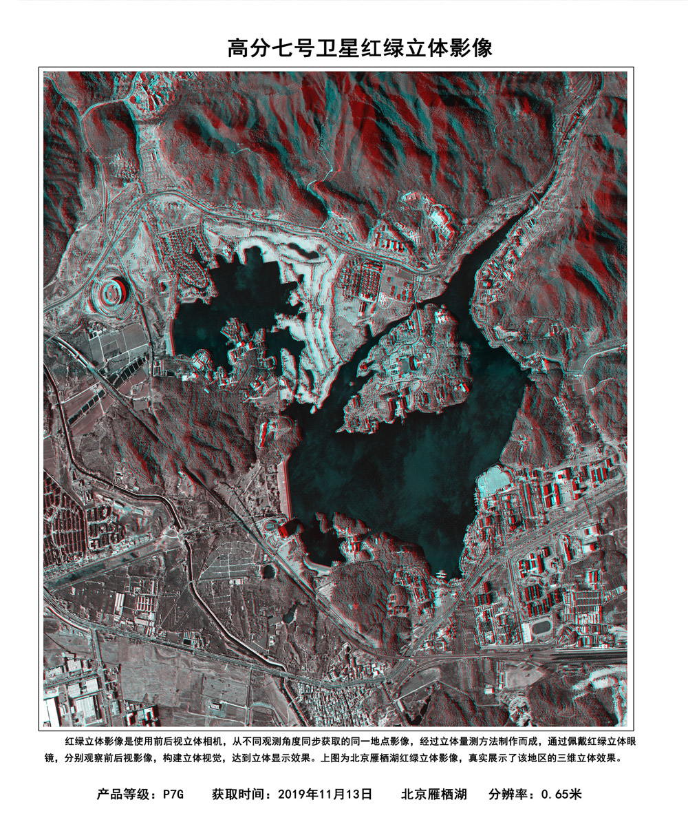 卫星|正式上岗!高分七号卫星正式投入使用