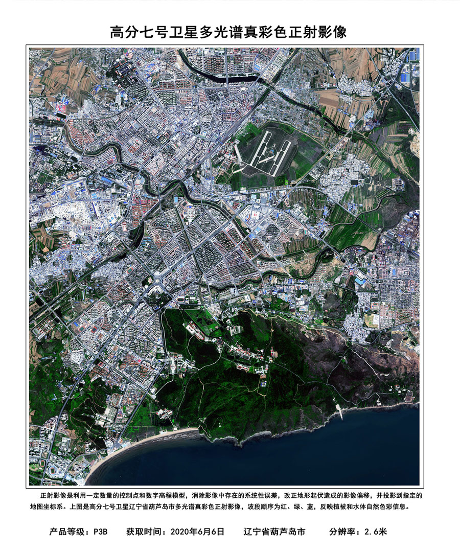 卫星|正式上岗!高分七号卫星正式投入使用