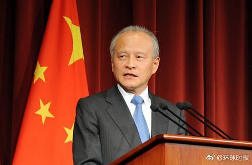 中美关系|“将来会有算账的一天！”驻美大使警告
