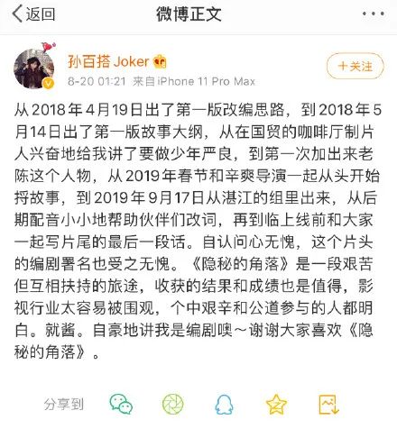 法律|《隐秘的角落》因侵权被起诉？导演凌晨回应！