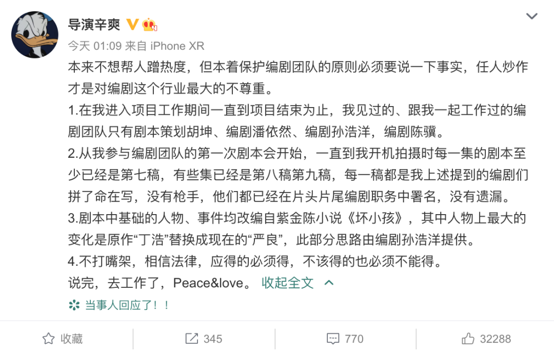 法律|《隐秘的角落》因侵权被起诉？导演凌晨回应！