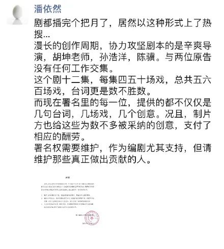 法律|《隐秘的角落》因侵权被起诉？导演凌晨回应！