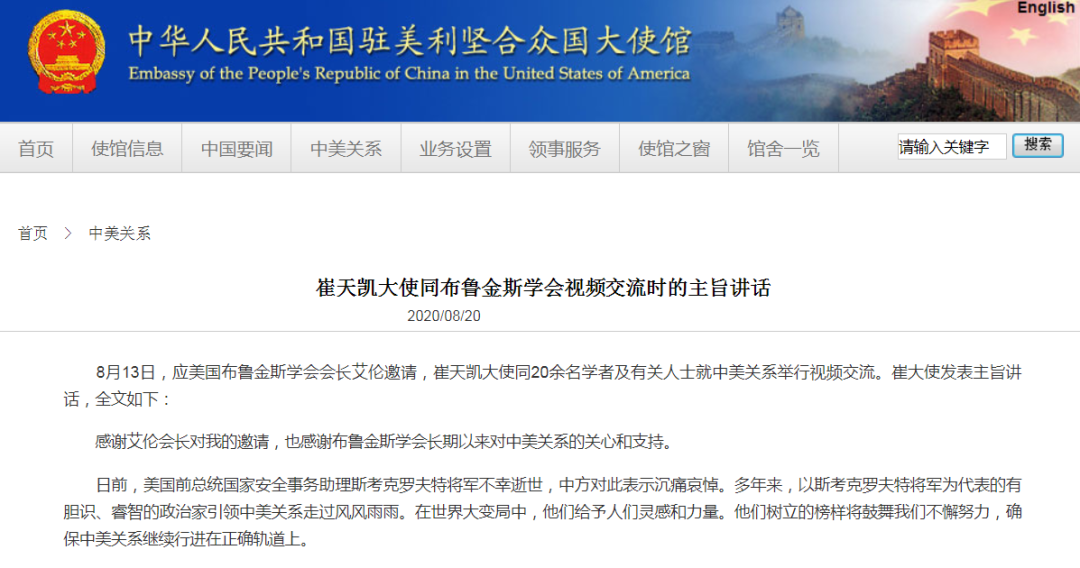 崔天凯|崔天凯警告：钟为谁鸣，将来会有算账的一天