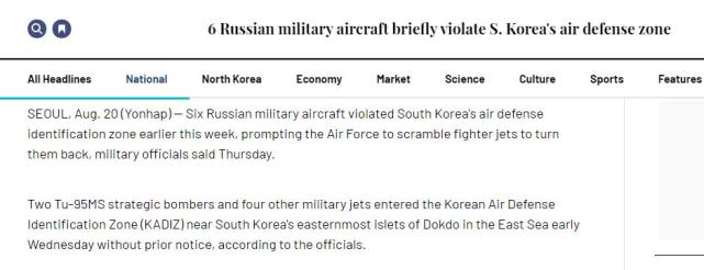 战斗机|韩军称6架俄军机飞入其防空识别区，紧急出动战机驱离
