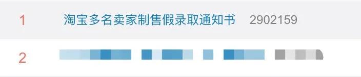 录取通知书|热搜第一！大学录取通知书200元一张？更可笑的是……