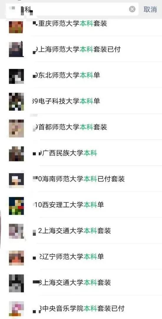 录取通知书|热搜第一！大学录取通知书200元一张？更可笑的是……