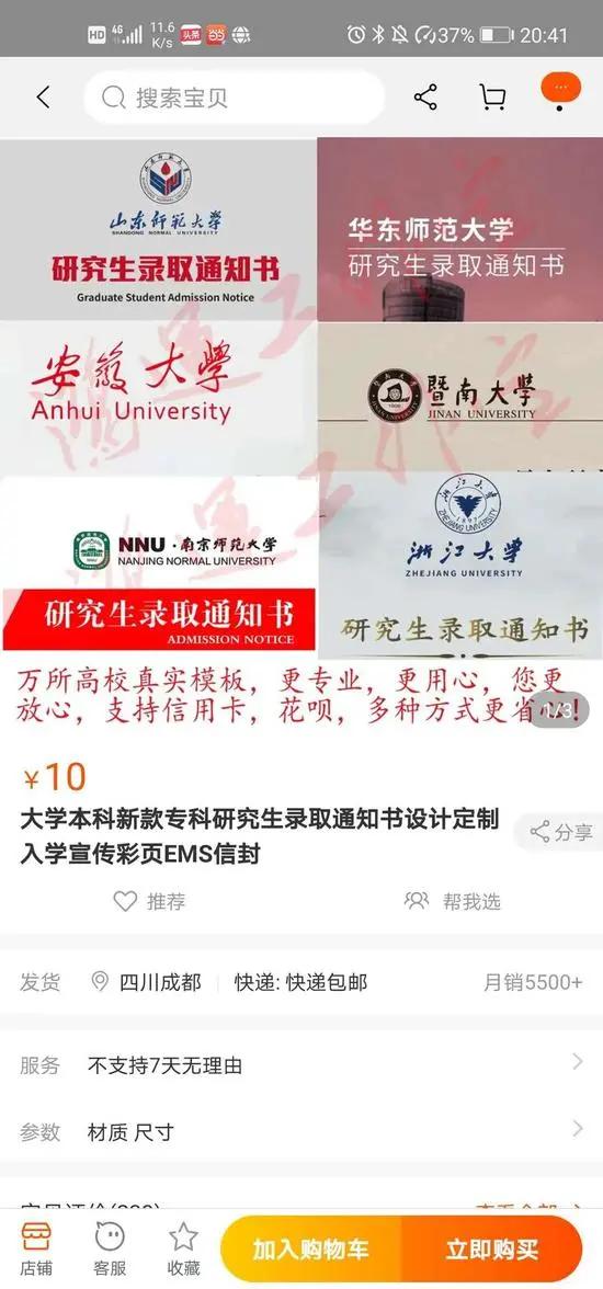 录取通知书|热搜第一！大学录取通知书200元一张？更可笑的是……