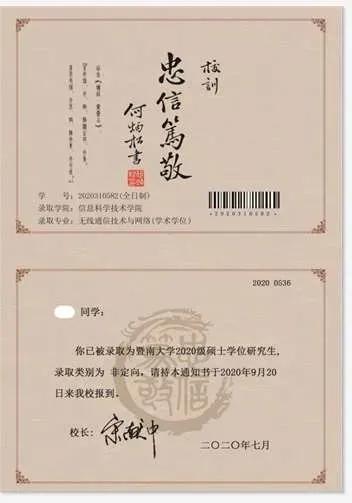 录取通知书|热搜第一！大学录取通知书200元一张？更可笑的是……