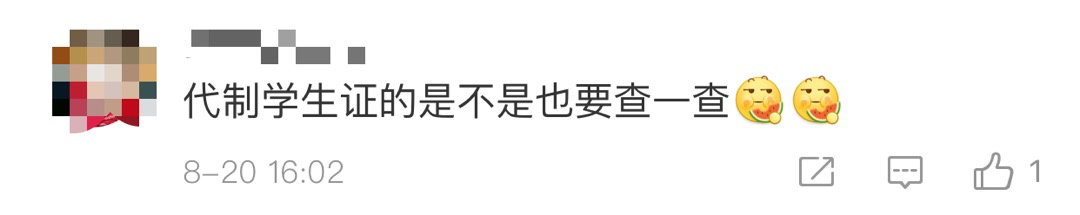 录取通知书|热搜第一！大学录取通知书200元一张？更可笑的是……