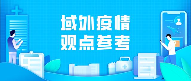 问题疫苗|世卫组织：年轻人是当前冠状病毒的主要传播者