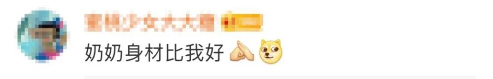 时装|为这个生活态度点赞！七旬宝藏奶奶靠“时装”火出圈