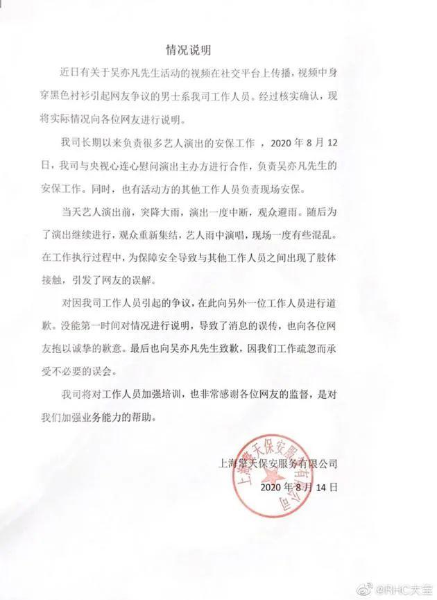 娱乐|保障明星人身安全,就能侵占路权招摇过市?