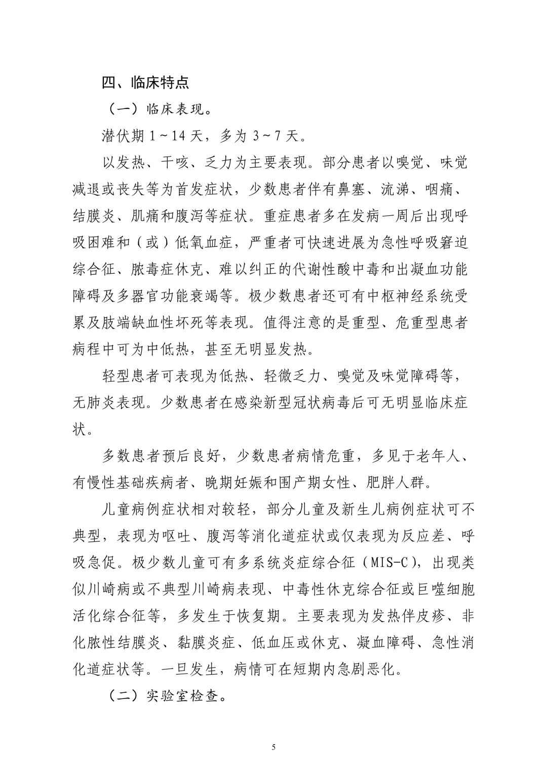 冠状病毒|《新型冠状病毒肺炎诊疗方案（试行第八版）》印发，修订要点看这里！