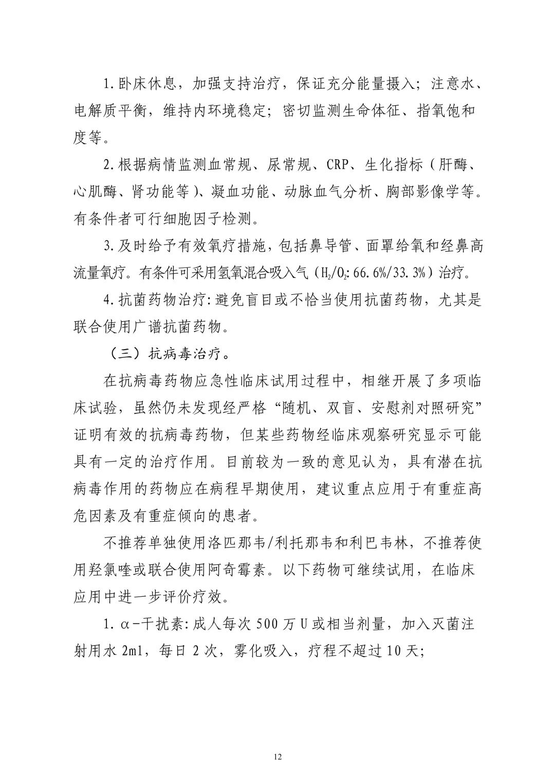 冠状病毒|《新型冠状病毒肺炎诊疗方案（试行第八版）》印发，修订要点看这里！