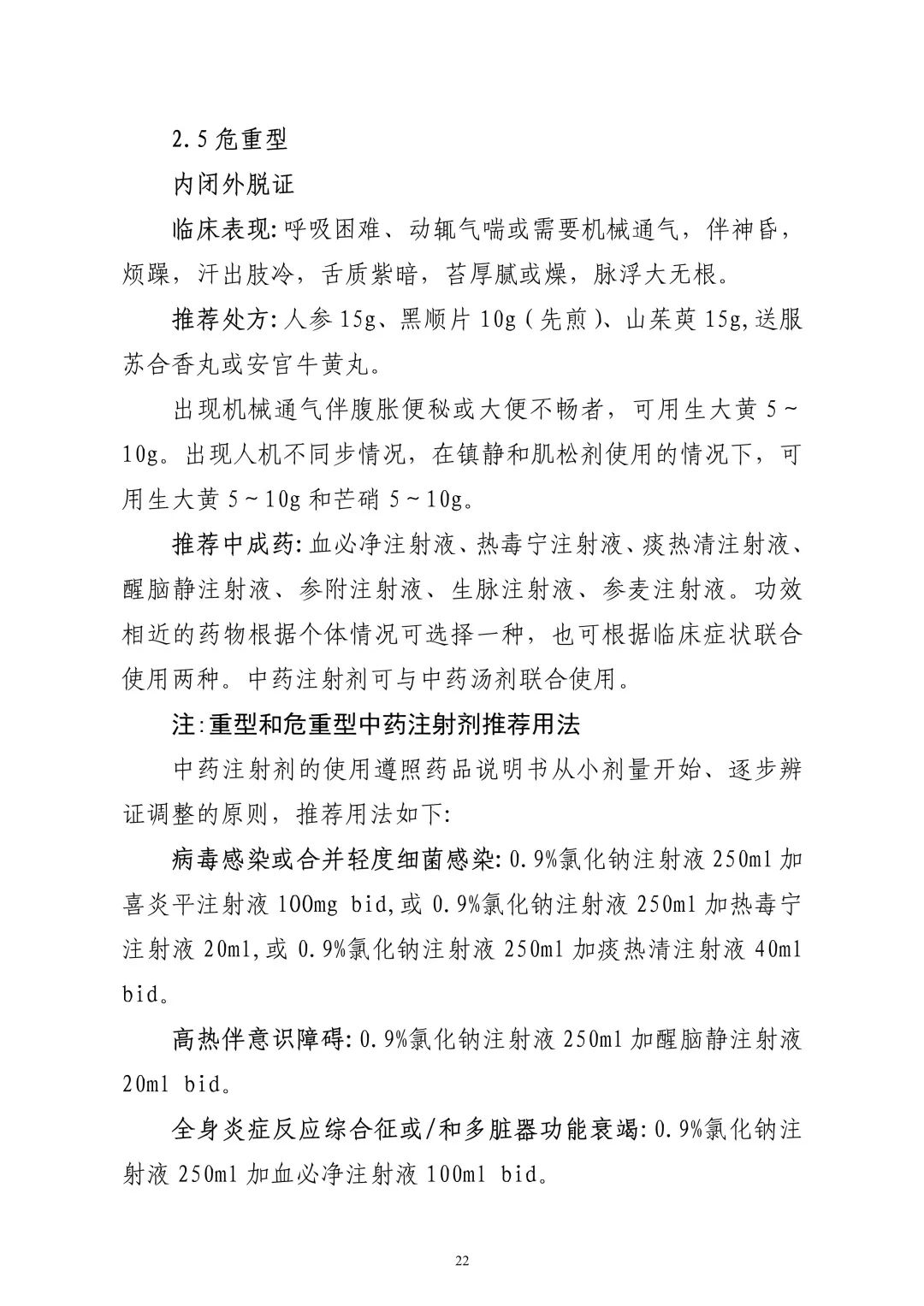 冠状病毒|《新型冠状病毒肺炎诊疗方案（试行第八版）》印发，修订要点看这里！